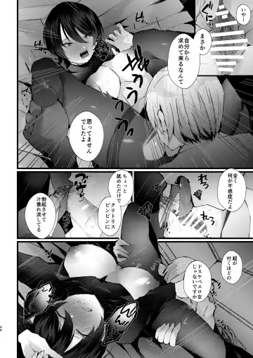 [Fujisaki Fujiko] Kakkou no Rakuin ~Ninkatsu Kyonyuu Hitozuma ga Biyaku Jirashi Massage ni Kokomo mo Karada mo Ochiru made~ Fhentai - Page 49