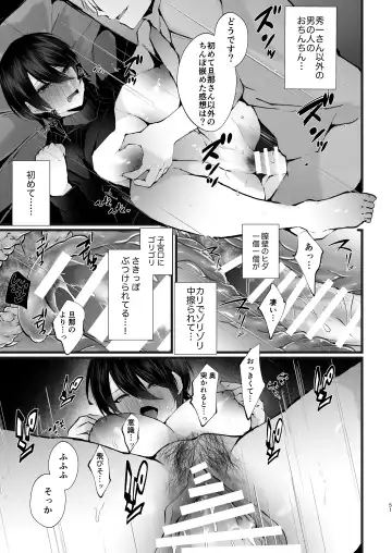 [Fujisaki Fujiko] Kakkou no Rakuin ~Ninkatsu Kyonyuu Hitozuma ga Biyaku Jirashi Massage ni Kokomo mo Karada mo Ochiru made~ Fhentai - Page 52
