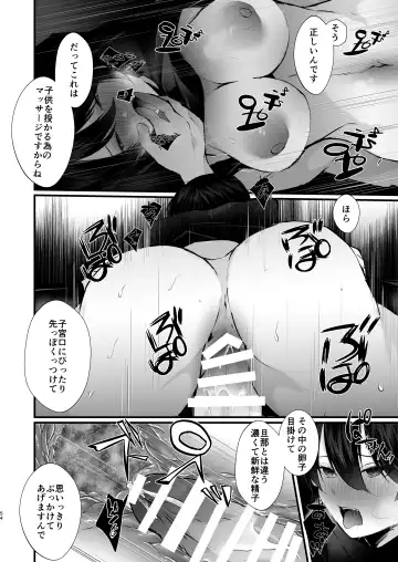 [Fujisaki Fujiko] Kakkou no Rakuin ~Ninkatsu Kyonyuu Hitozuma ga Biyaku Jirashi Massage ni Kokomo mo Karada mo Ochiru made~ Fhentai - Page 55