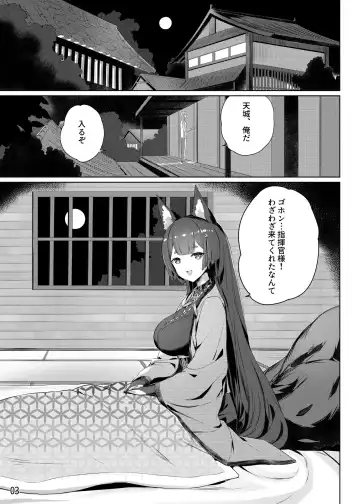 [Akaiguppy] Amagi no Nikuyoku no Yoru Fhentai.net - Page 4