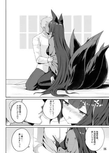 [Akaiguppy] Amagi no Nikuyoku no Yoru Fhentai.net - Page 7