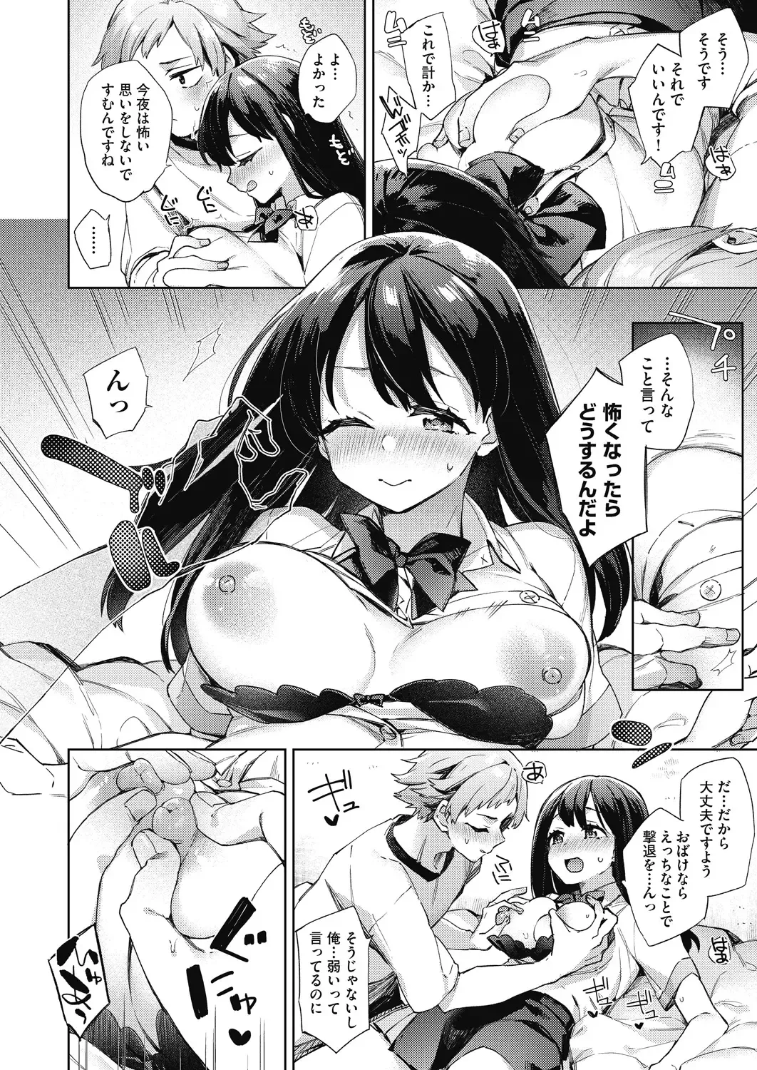 [Fuyu Mikan] Joshikousei ga Seifuku Sugata de Ecchi na Koto o Shiteiru you desu Fhentai.net - Page 109