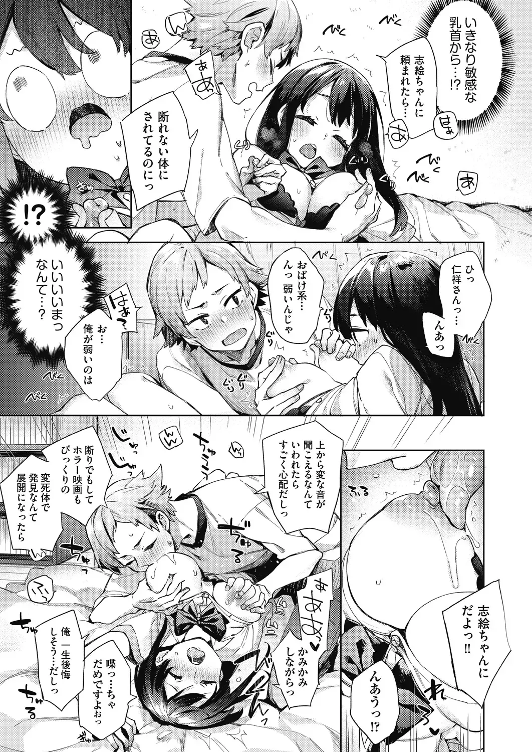 [Fuyu Mikan] Joshikousei ga Seifuku Sugata de Ecchi na Koto o Shiteiru you desu Fhentai.net - Page 110