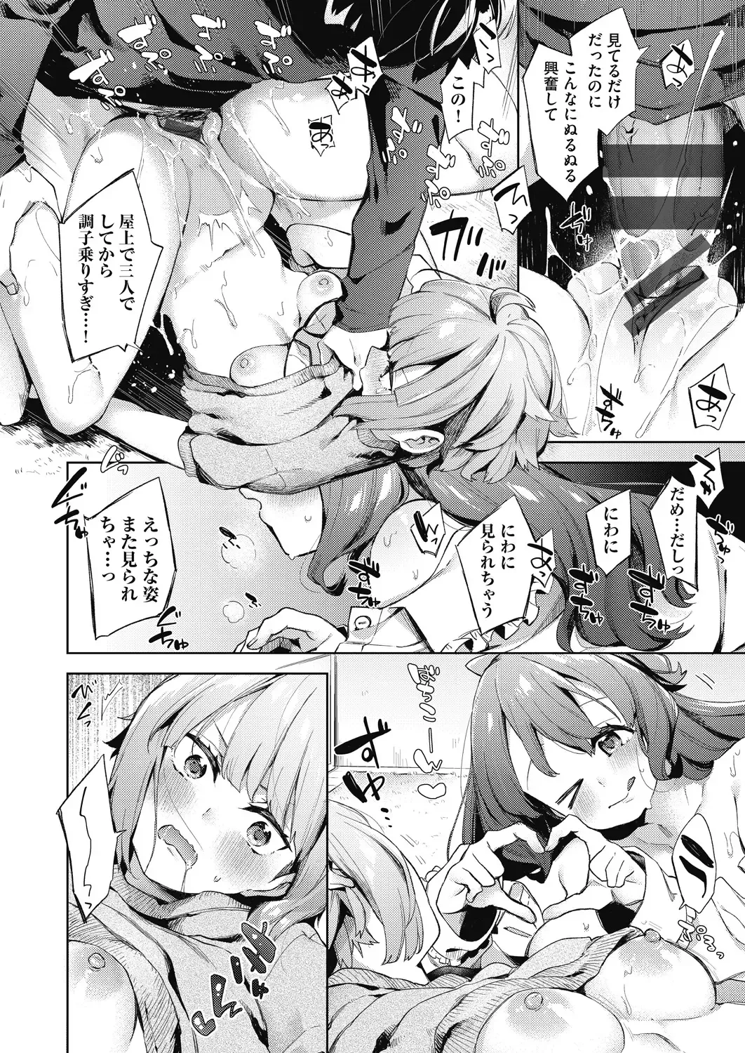 [Fuyu Mikan] Joshikousei ga Seifuku Sugata de Ecchi na Koto o Shiteiru you desu Fhentai.net - Page 145