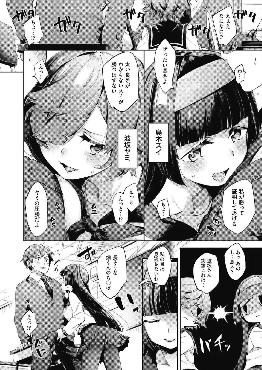 [Fuyu Mikan] Joshikousei ga Seifuku Sugata de Ecchi na Koto o Shiteiru you desu Fhentai.net - Page 25