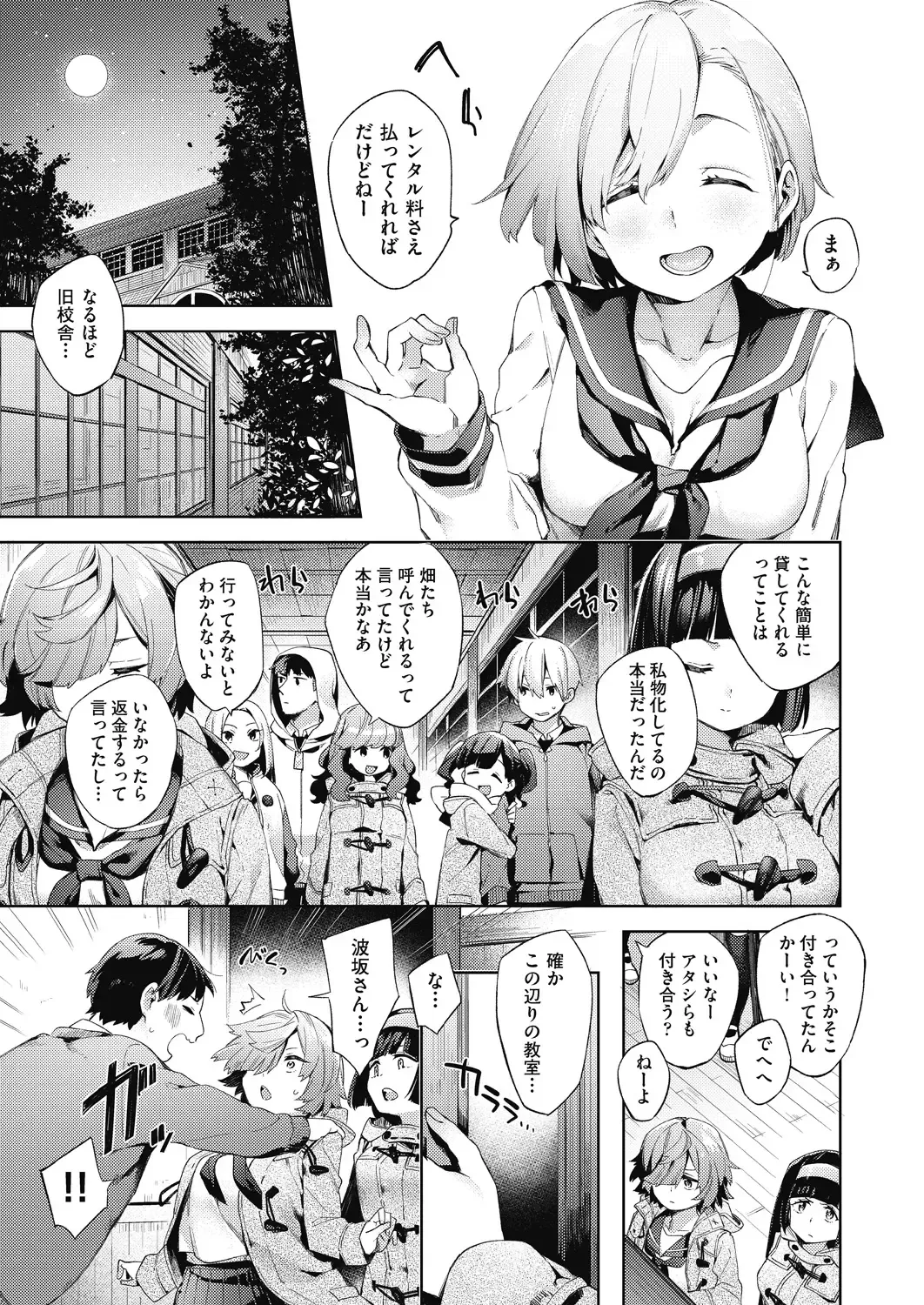 [Fuyu Mikan] Joshikousei ga Seifuku Sugata de Ecchi na Koto o Shiteiru you desu Fhentai.net - Page 28