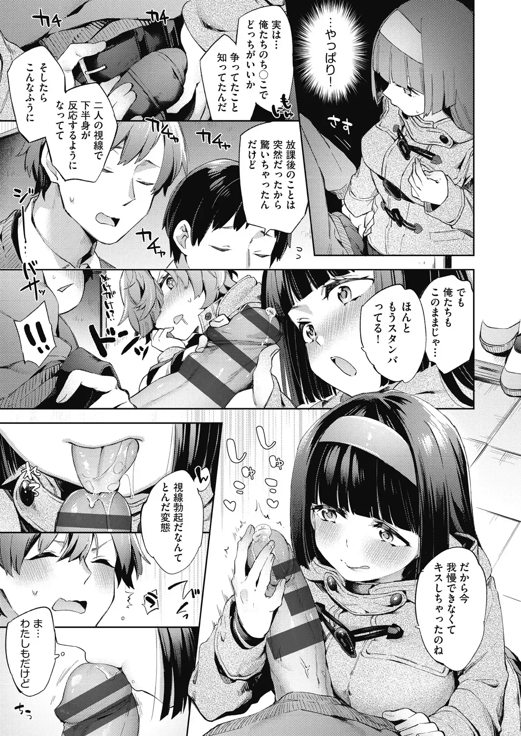 [Fuyu Mikan] Joshikousei ga Seifuku Sugata de Ecchi na Koto o Shiteiru you desu Fhentai.net - Page 30