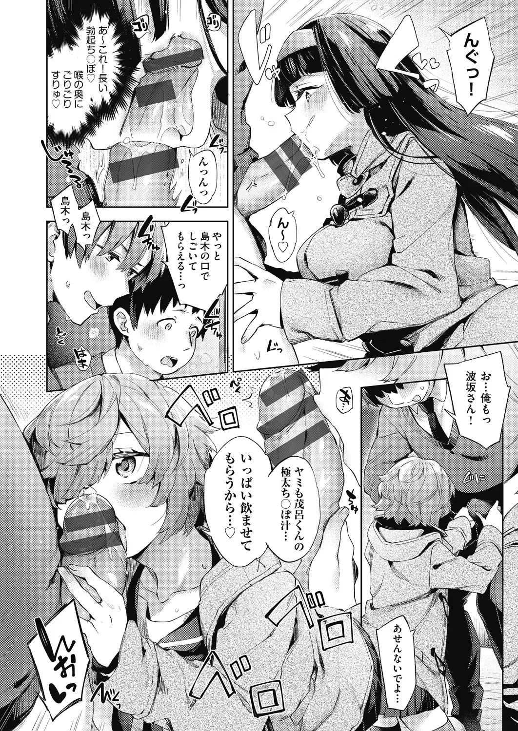 [Fuyu Mikan] Joshikousei ga Seifuku Sugata de Ecchi na Koto o Shiteiru you desu Fhentai.net - Page 31