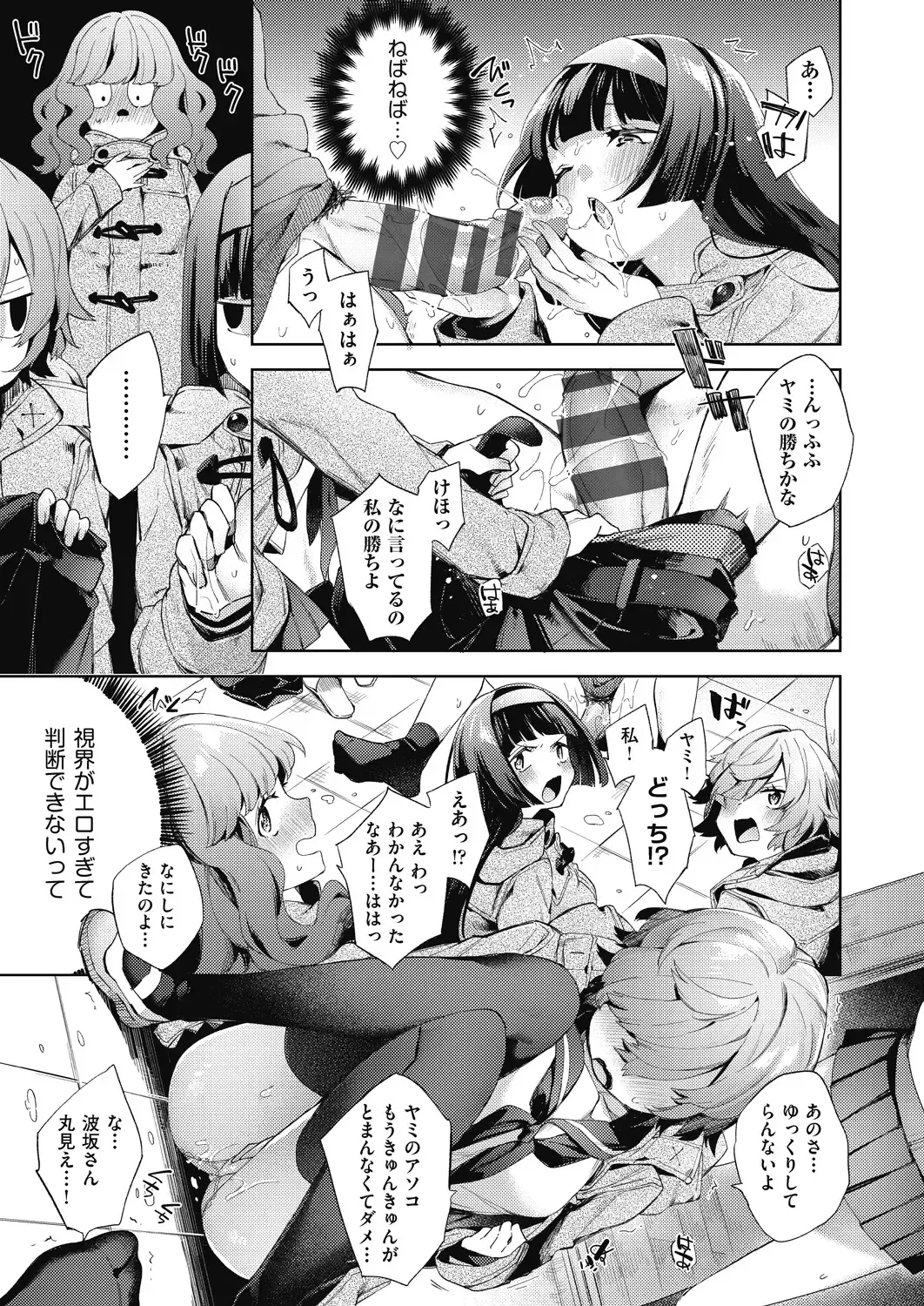 [Fuyu Mikan] Joshikousei ga Seifuku Sugata de Ecchi na Koto o Shiteiru you desu Fhentai.net - Page 34