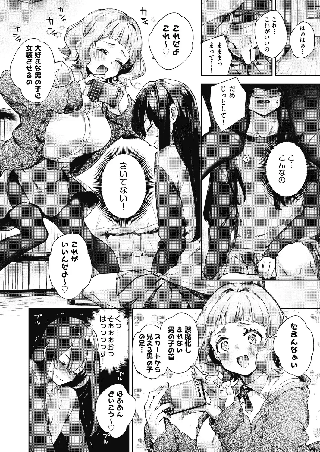 [Fuyu Mikan] Joshikousei ga Seifuku Sugata de Ecchi na Koto o Shiteiru you desu Fhentai.net - Page 5