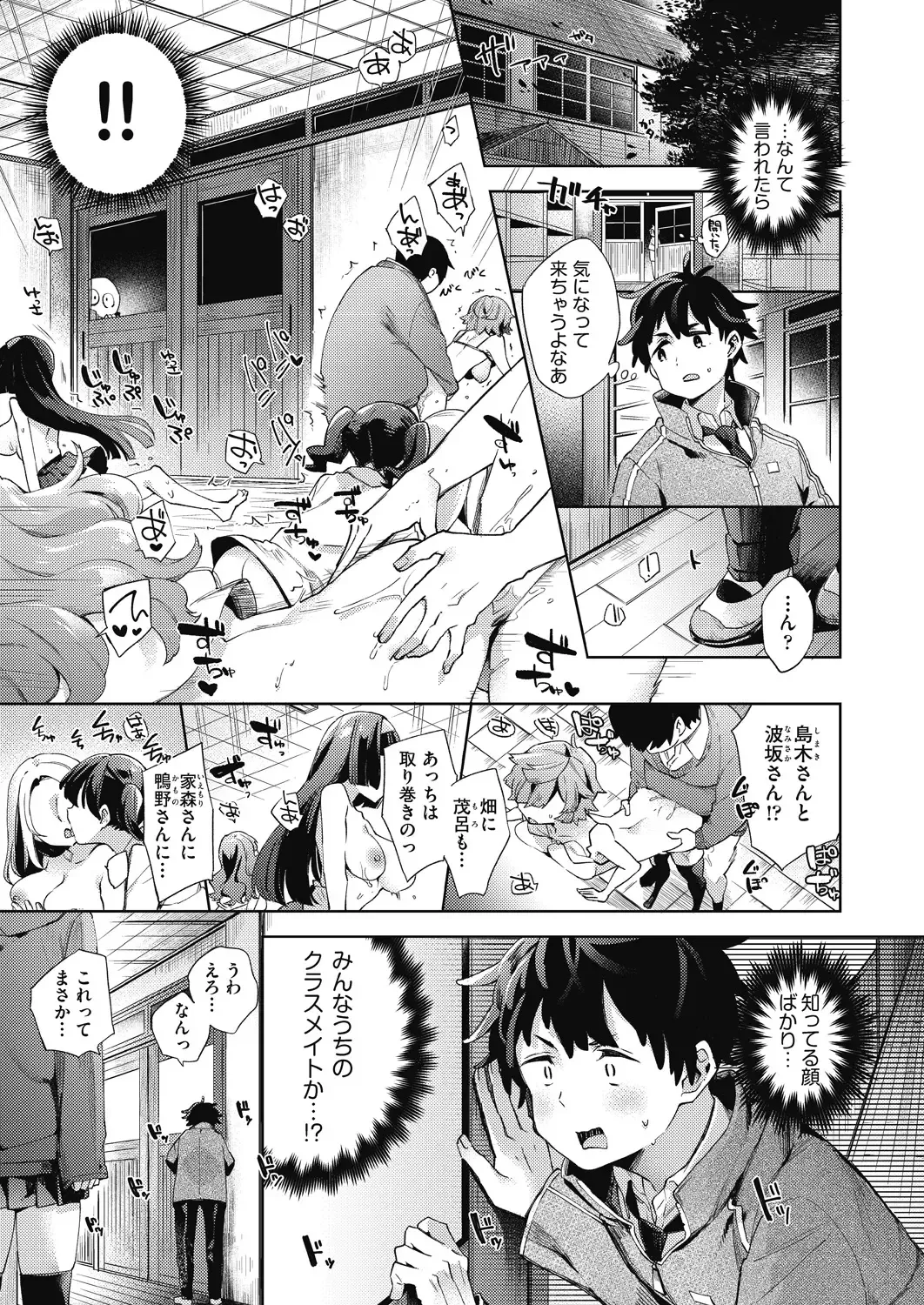 [Fuyu Mikan] Joshikousei ga Seifuku Sugata de Ecchi na Koto o Shiteiru you desu Fhentai.net - Page 54