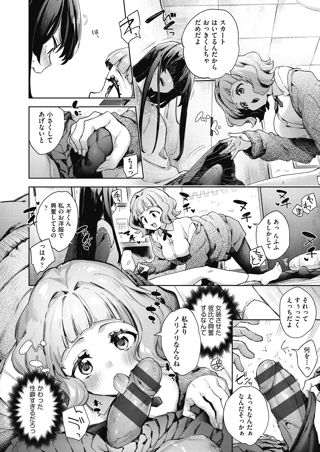 [Fuyu Mikan] Joshikousei ga Seifuku Sugata de Ecchi na Koto o Shiteiru you desu Fhentai.net - Page 7