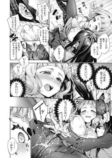 [Fuyu Mikan] Joshikousei ga Seifuku Sugata de Ecchi na Koto o Shiteiru you desu Fhentai.net - Page 11