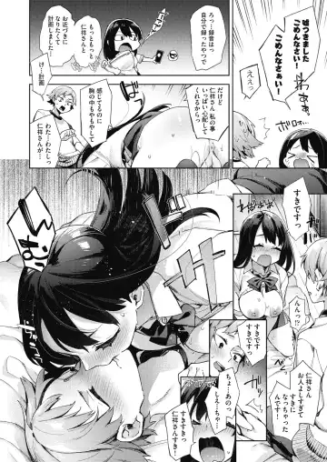 [Fuyu Mikan] Joshikousei ga Seifuku Sugata de Ecchi na Koto o Shiteiru you desu Fhentai.net - Page 115