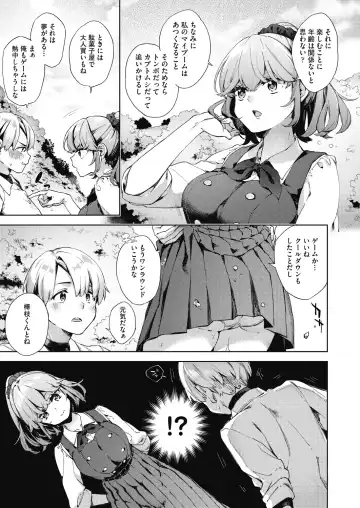 [Fuyu Mikan] Joshikousei ga Seifuku Sugata de Ecchi na Koto o Shiteiru you desu Fhentai.net - Page 126