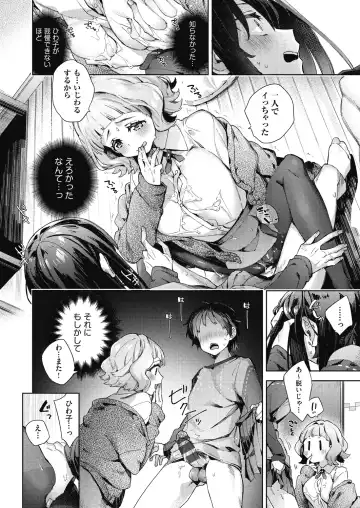 [Fuyu Mikan] Joshikousei ga Seifuku Sugata de Ecchi na Koto o Shiteiru you desu Fhentai.net - Page 13