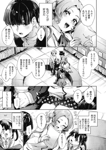 [Fuyu Mikan] Joshikousei ga Seifuku Sugata de Ecchi na Koto o Shiteiru you desu Fhentai.net - Page 152