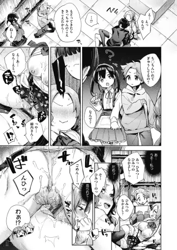 [Fuyu Mikan] Joshikousei ga Seifuku Sugata de Ecchi na Koto o Shiteiru you desu Fhentai.net - Page 168