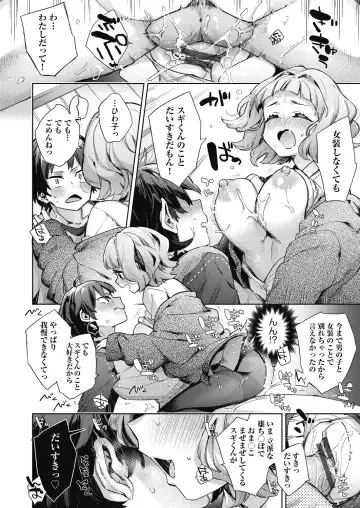 [Fuyu Mikan] Joshikousei ga Seifuku Sugata de Ecchi na Koto o Shiteiru you desu Fhentai.net - Page 17