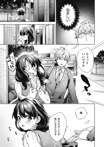 [Fuyu Mikan] Joshikousei ga Seifuku Sugata de Ecchi na Koto o Shiteiru you desu Fhentai.net - Page 174