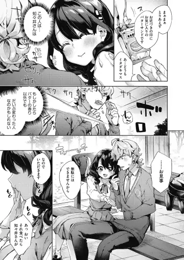 [Fuyu Mikan] Joshikousei ga Seifuku Sugata de Ecchi na Koto o Shiteiru you desu Fhentai.net - Page 176