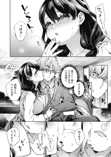 [Fuyu Mikan] Joshikousei ga Seifuku Sugata de Ecchi na Koto o Shiteiru you desu Fhentai.net - Page 177