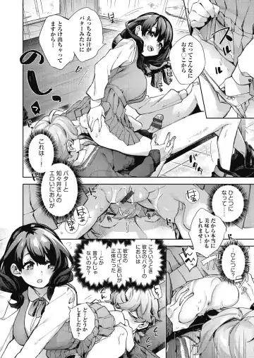 [Fuyu Mikan] Joshikousei ga Seifuku Sugata de Ecchi na Koto o Shiteiru you desu Fhentai.net - Page 181