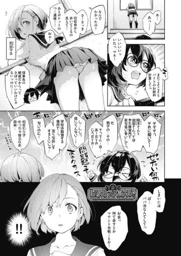 [Fuyu Mikan] Joshikousei ga Seifuku Sugata de Ecchi na Koto o Shiteiru you desu Fhentai.net - Page 24