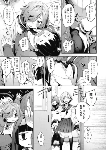 [Fuyu Mikan] Joshikousei ga Seifuku Sugata de Ecchi na Koto o Shiteiru you desu Fhentai.net - Page 26