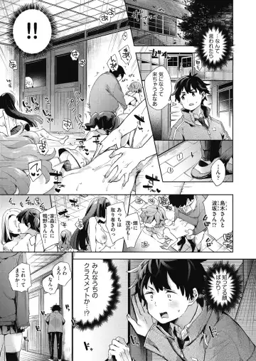 [Fuyu Mikan] Joshikousei ga Seifuku Sugata de Ecchi na Koto o Shiteiru you desu Fhentai.net - Page 54