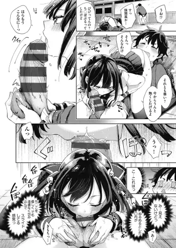 [Fuyu Mikan] Joshikousei ga Seifuku Sugata de Ecchi na Koto o Shiteiru you desu Fhentai.net - Page 57