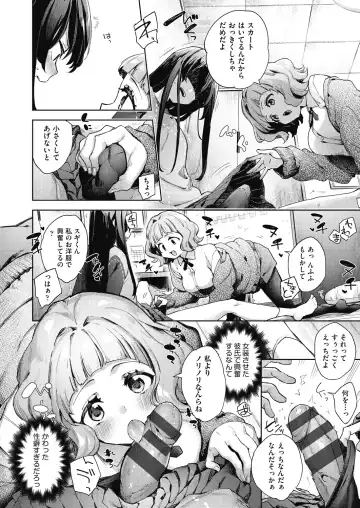 [Fuyu Mikan] Joshikousei ga Seifuku Sugata de Ecchi na Koto o Shiteiru you desu Fhentai.net - Page 7