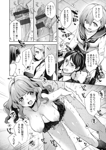 [Fuyu Mikan] Joshikousei ga Seifuku Sugata de Ecchi na Koto o Shiteiru you desu Fhentai.net - Page 81