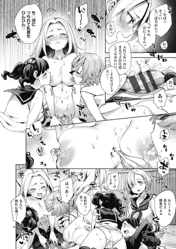 [Fuyu Mikan] Joshikousei ga Seifuku Sugata de Ecchi na Koto o Shiteiru you desu Fhentai.net - Page 85