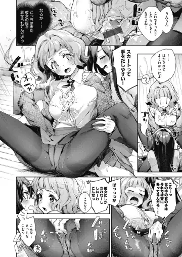 [Fuyu Mikan] Joshikousei ga Seifuku Sugata de Ecchi na Koto o Shiteiru you desu Fhentai.net - Page 9