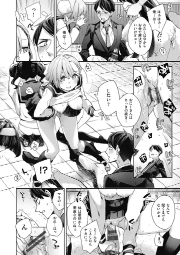 [Fuyu Mikan] Joshikousei ga Seifuku Sugata de Ecchi na Koto o Shiteiru you desu Fhentai.net - Page 91