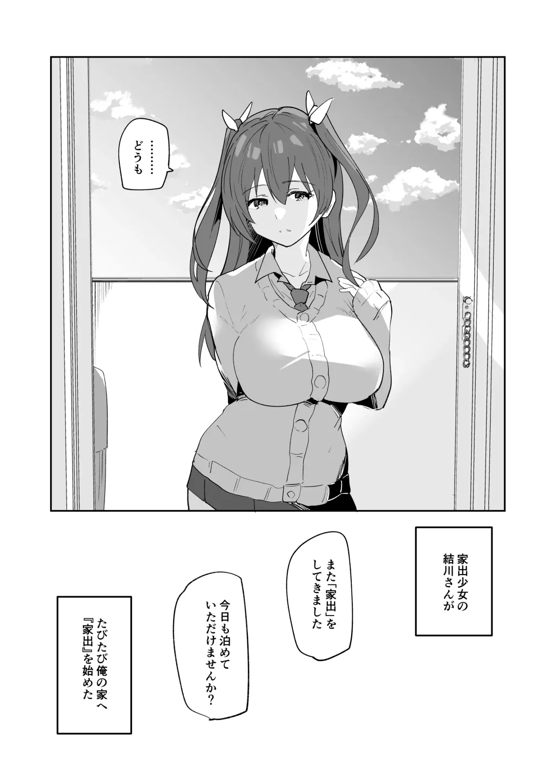 [Arito Arayuru] Iede Shoujo Yuikawa-san Fhentai - Page 22