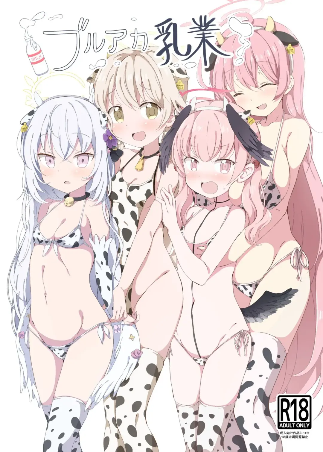 [Yasunao] BlueAka Nyuugyou Fhentai - Page 1