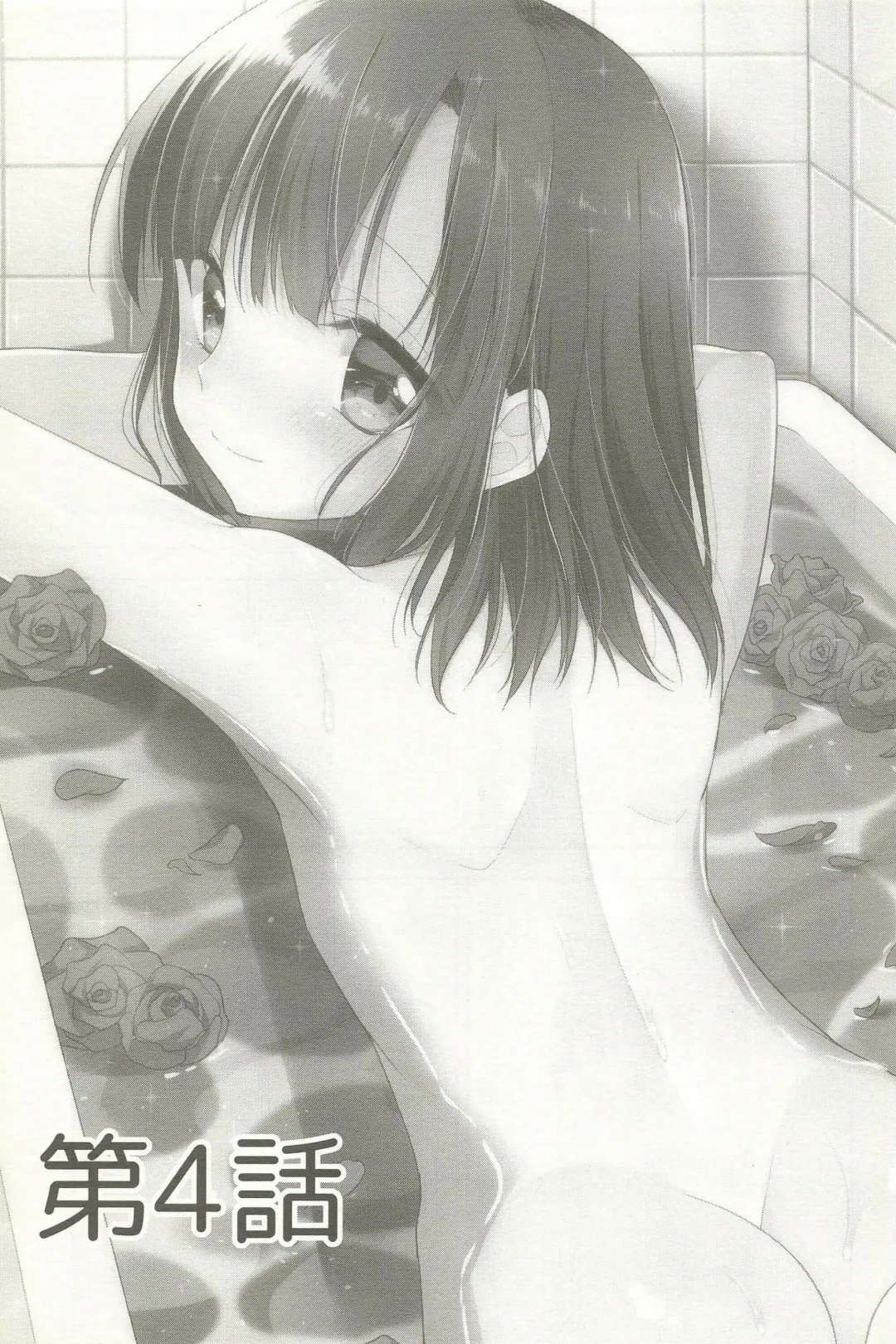 [Aichi Shiho] Dousei Hajimemashita Soushuuhen Fhentai - Page 105