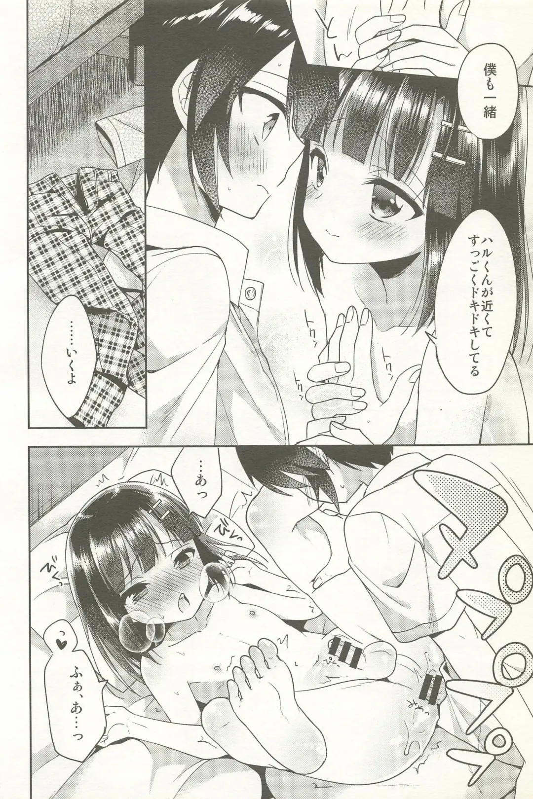 [Aichi Shiho] Dousei Hajimemashita Soushuuhen Fhentai - Page 154