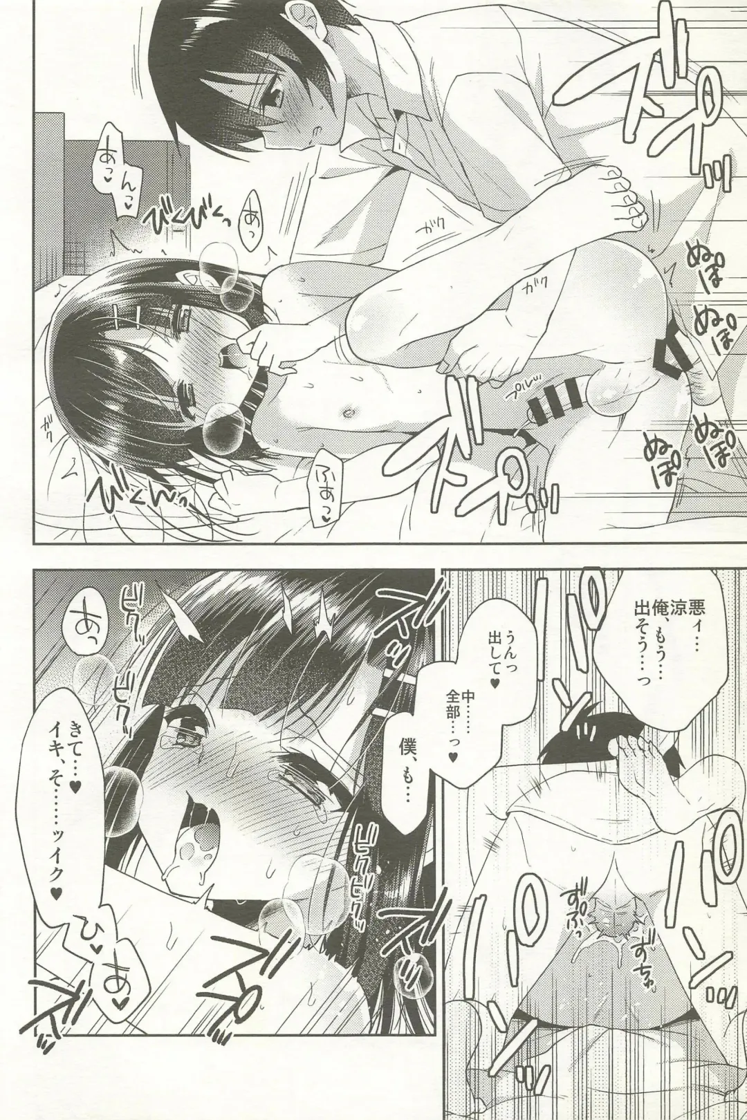 [Aichi Shiho] Dousei Hajimemashita Soushuuhen Fhentai - Page 158