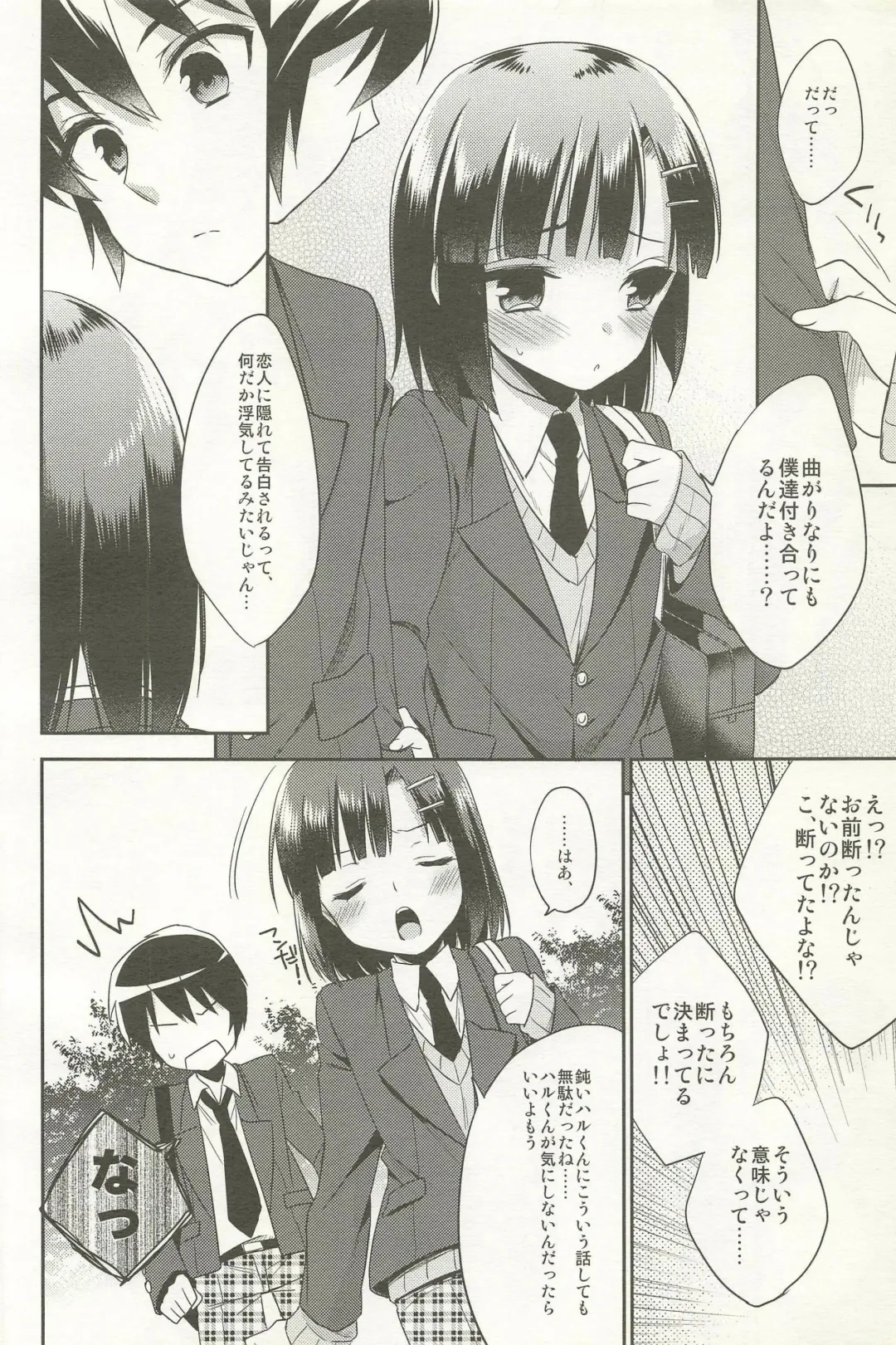 [Aichi Shiho] Dousei Hajimemashita Soushuuhen Fhentai - Page 32