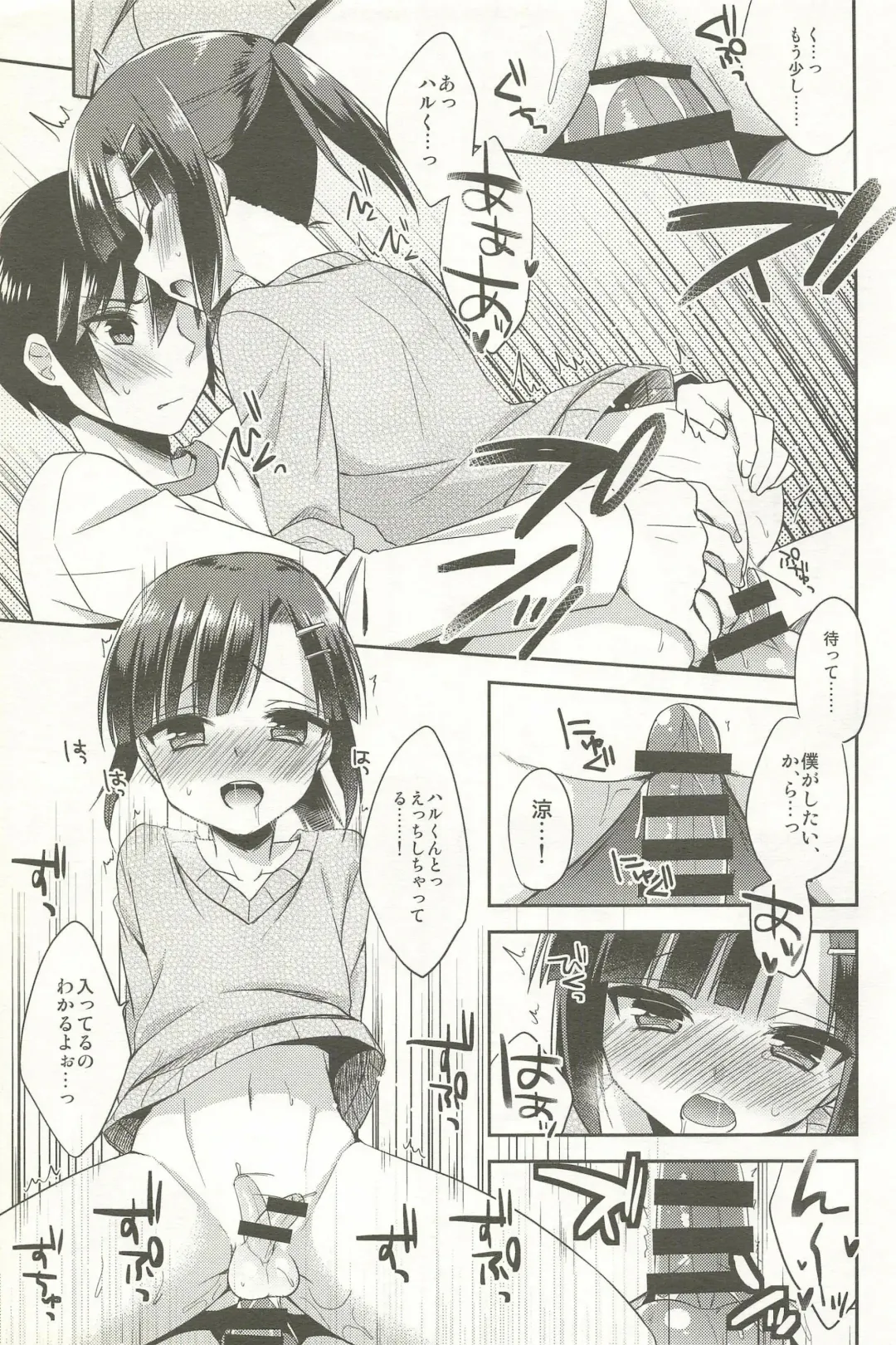 [Aichi Shiho] Dousei Hajimemashita Soushuuhen Fhentai - Page 41