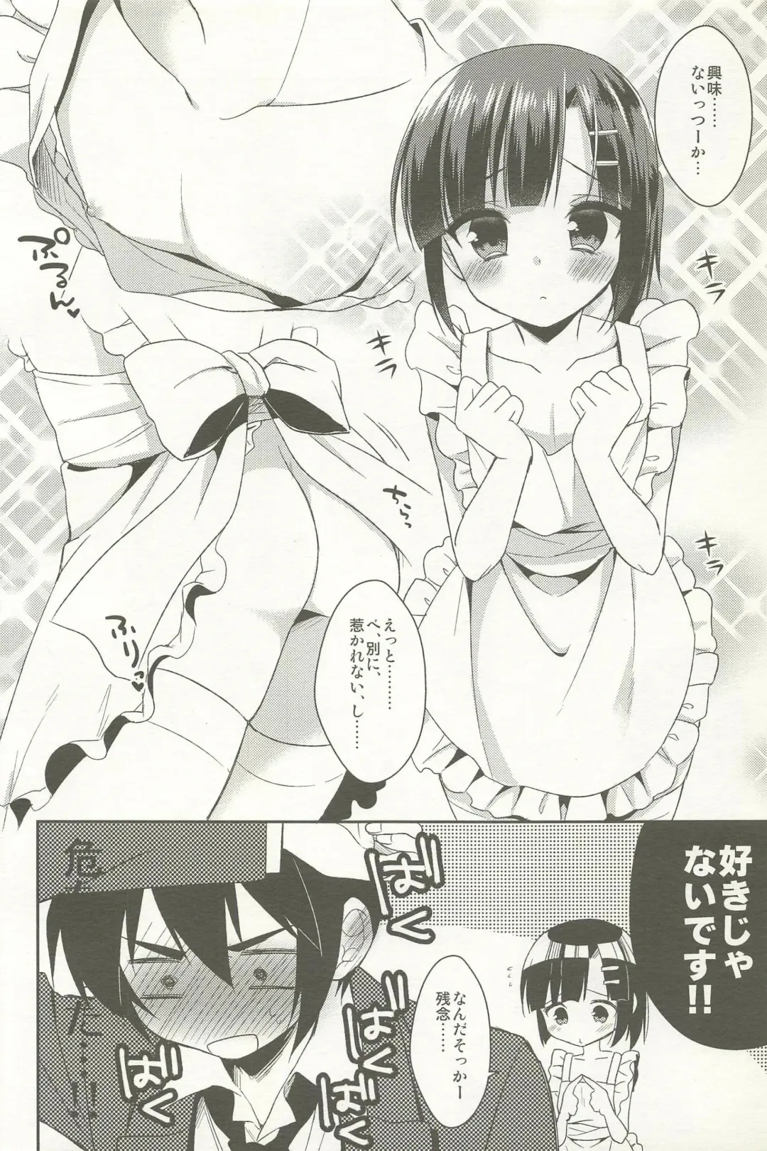 [Aichi Shiho] Dousei Hajimemashita Soushuuhen Fhentai - Page 58