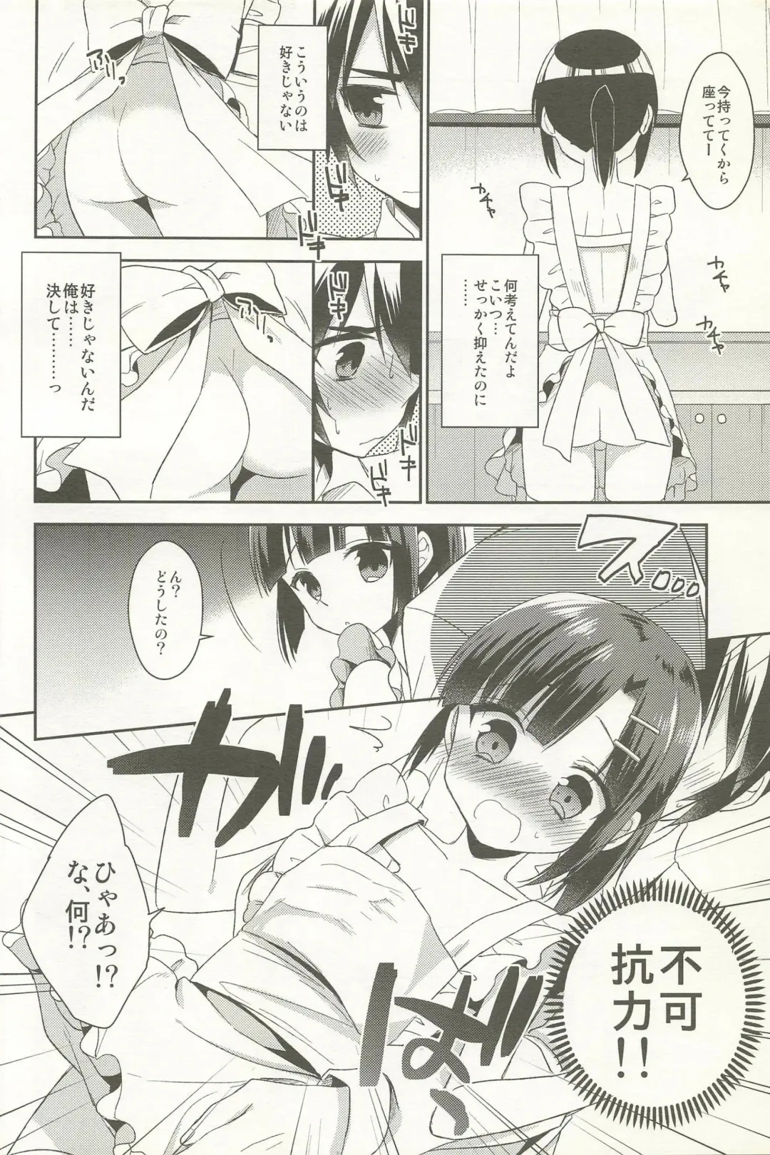 [Aichi Shiho] Dousei Hajimemashita Soushuuhen Fhentai - Page 60