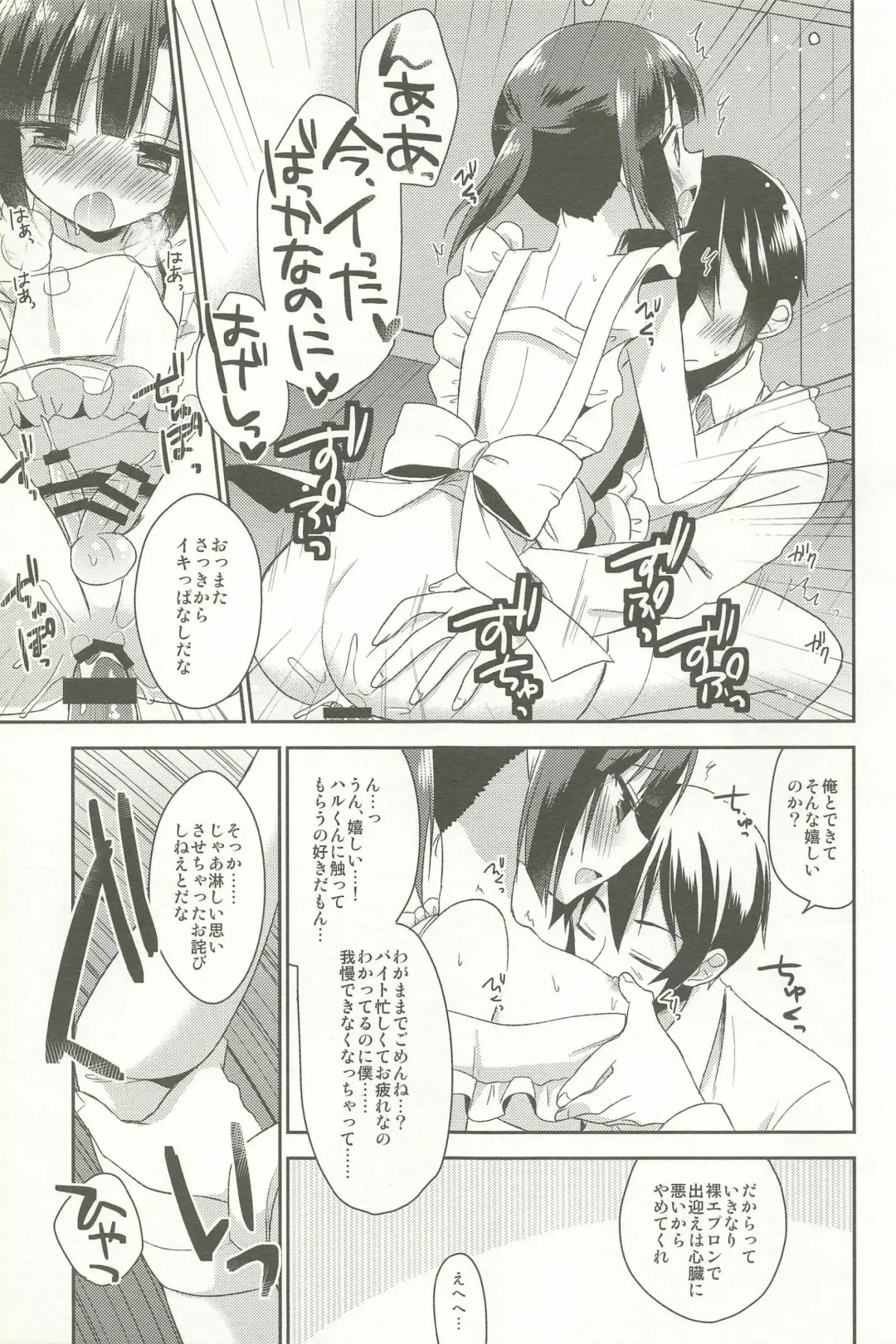 [Aichi Shiho] Dousei Hajimemashita Soushuuhen Fhentai - Page 71