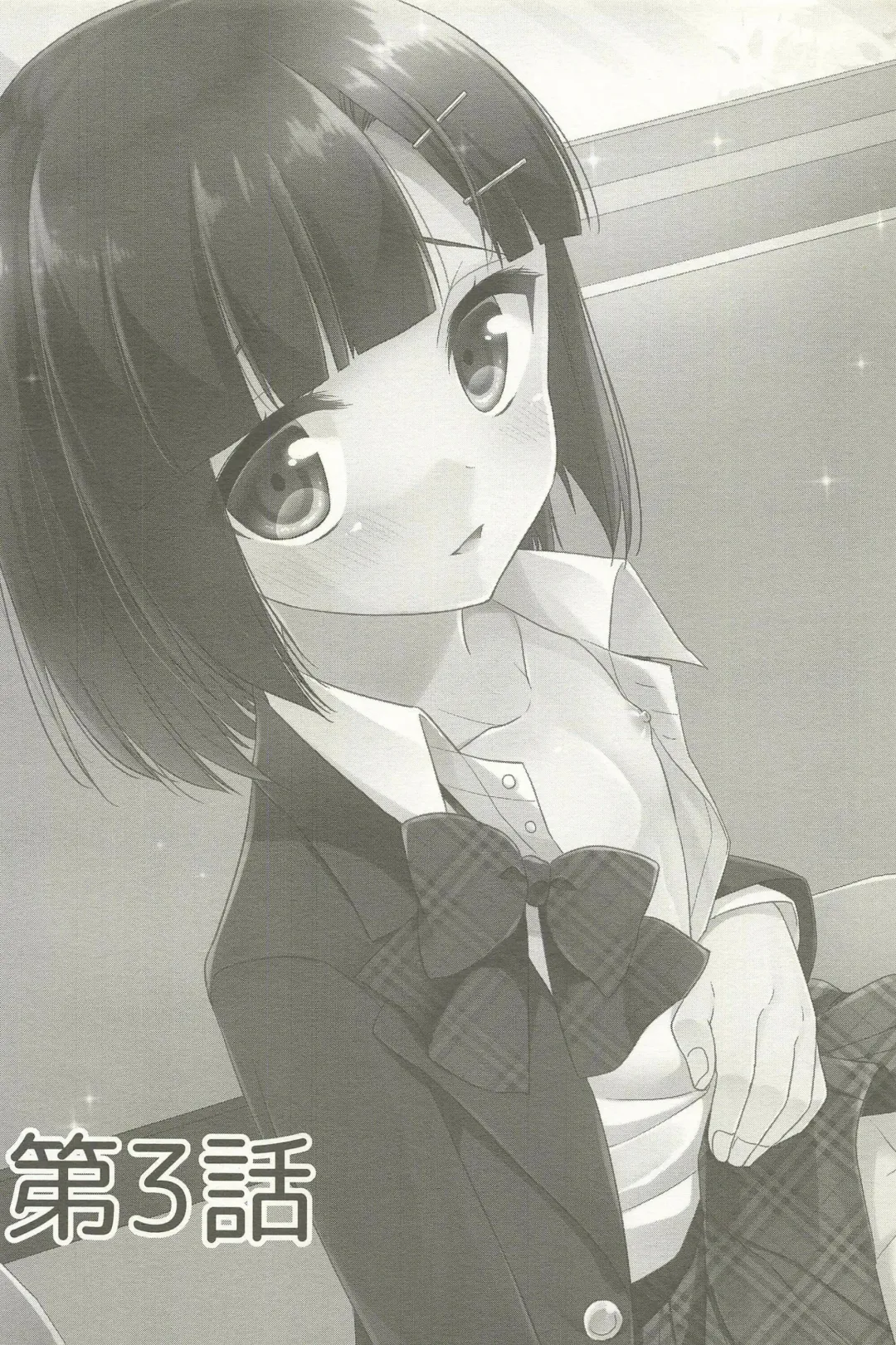 [Aichi Shiho] Dousei Hajimemashita Soushuuhen Fhentai - Page 82