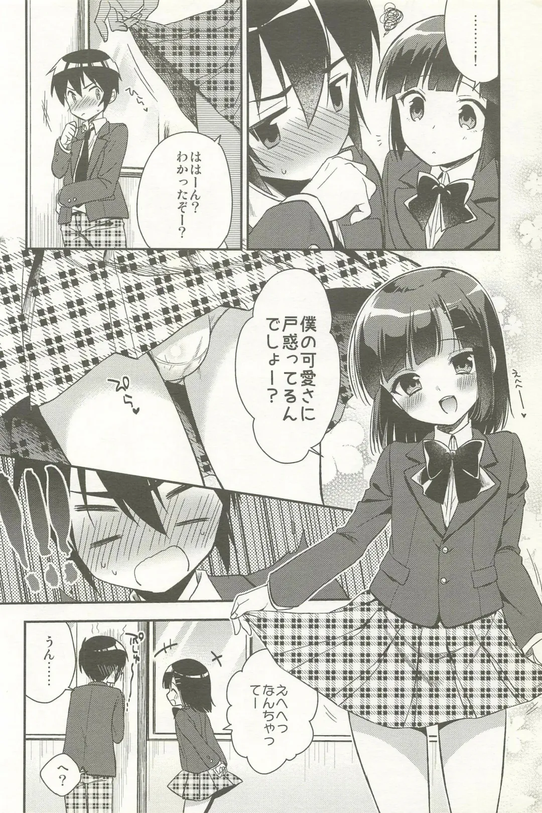 [Aichi Shiho] Dousei Hajimemashita Soushuuhen Fhentai - Page 86