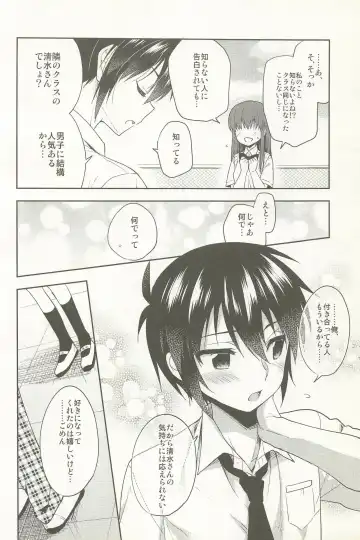 [Aichi Shiho] Dousei Hajimemashita Soushuuhen Fhentai - Page 130