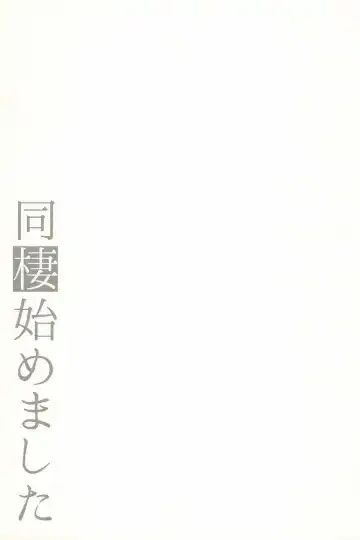 [Aichi Shiho] Dousei Hajimemashita Soushuuhen Fhentai - Page 167